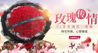 福建泉州德化县盖德镇鲜花速递